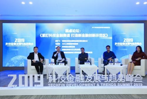 2019科技金融发展与趋势峰会举行 蓉城论道助力跑出科技金融高新速度